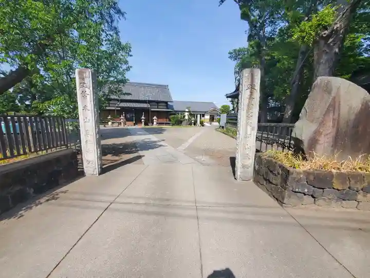 專福寺(群馬県)