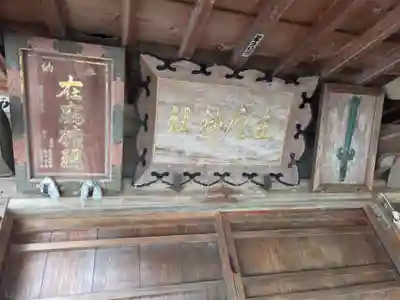 浅岸薬師神社(岩手県)