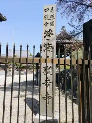 観音寺のその他建物