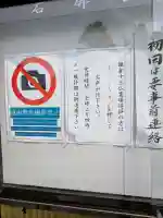 禅居院(神奈川県)