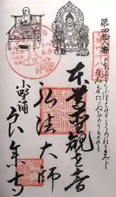 良参寺(愛知県)