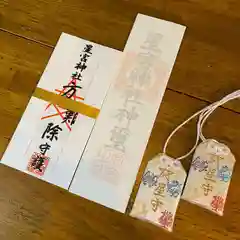 下野 星宮神社の授与品その他