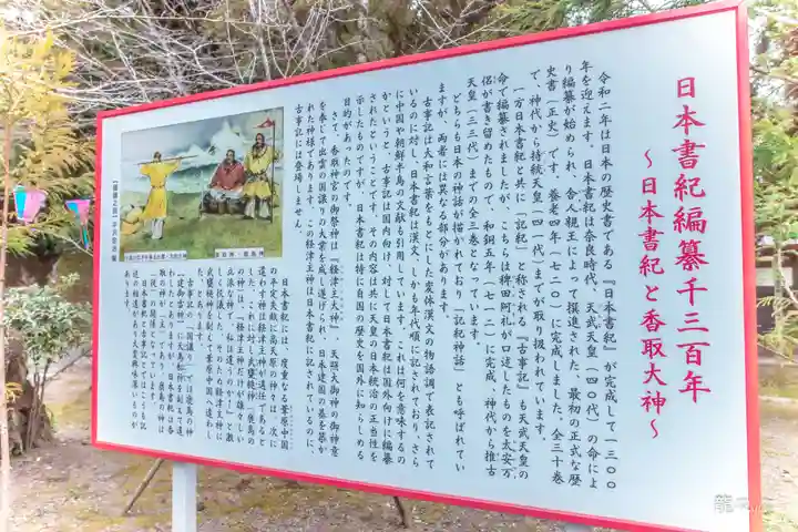 香取神宮(千葉県)