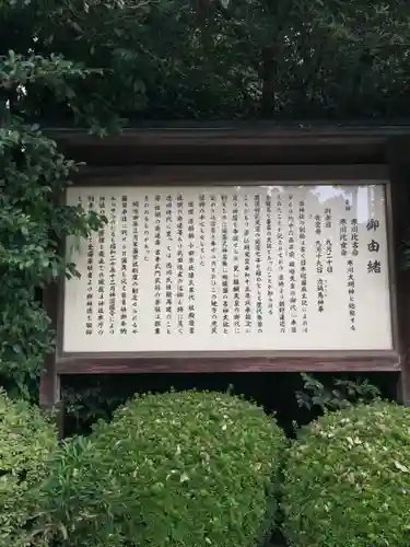 寒川神社の歴史