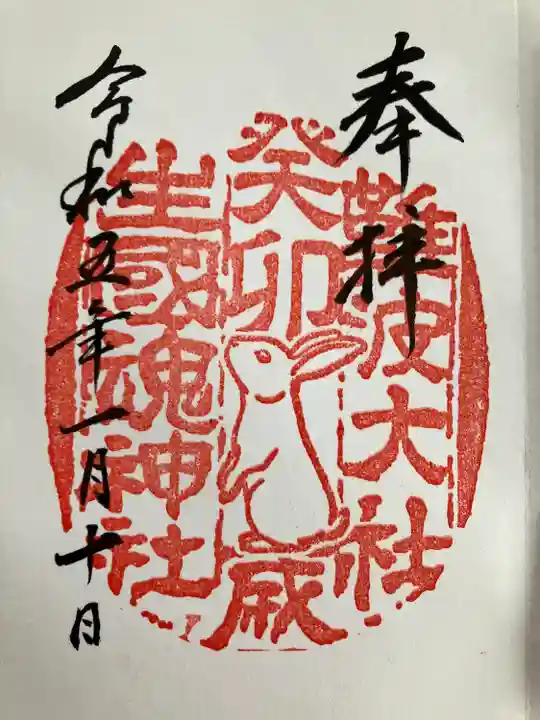 生國魂神社御旅所(大阪府)