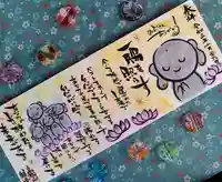 高松山観音寺(福島県)