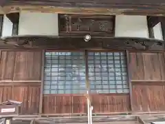 瑞祥寺(福井県)