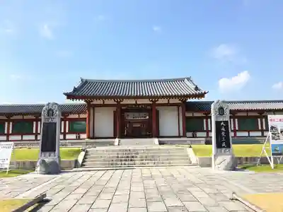 薬師寺(奈良県)