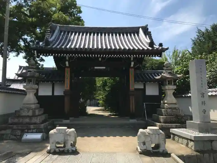 吉祥寺の山門・神門
