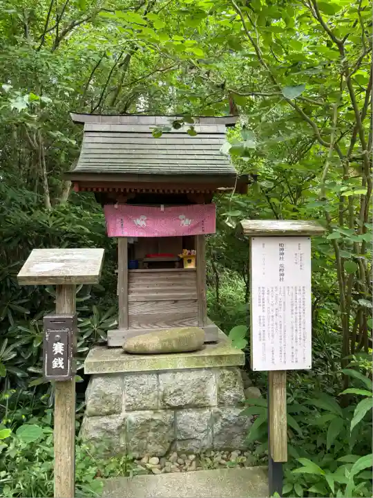 大前神社(栃木県)