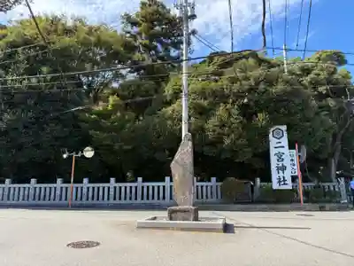 下総国三山 二宮神社(千葉県)