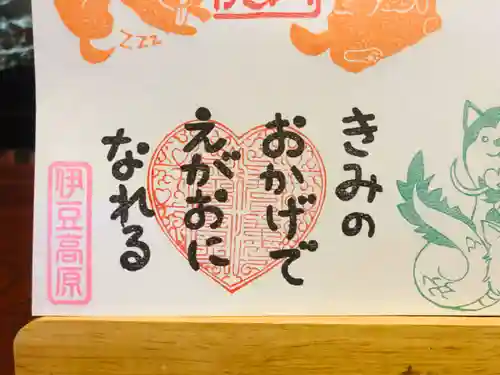 大室山龍渓院の御朱印