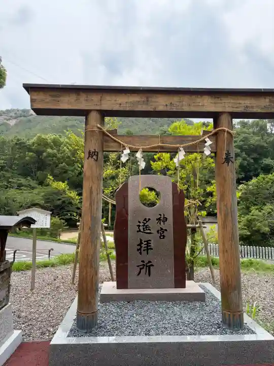 鹿嶋神社(兵庫県)
