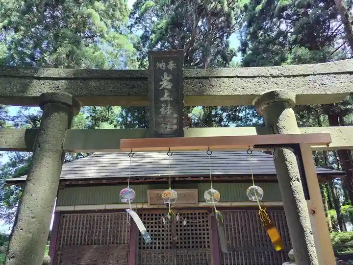 岩上神社(福島県)
