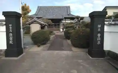 法盛院(静岡県)