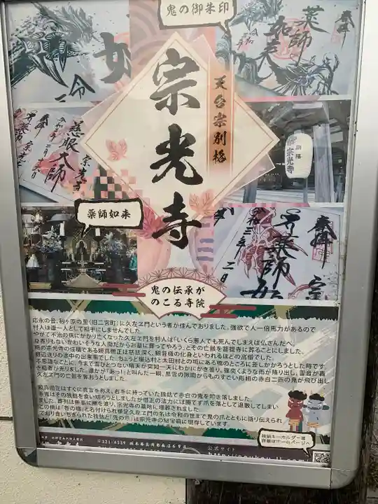 宗光寺のその他建物