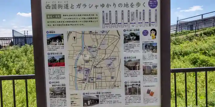 神足神社(京都府)