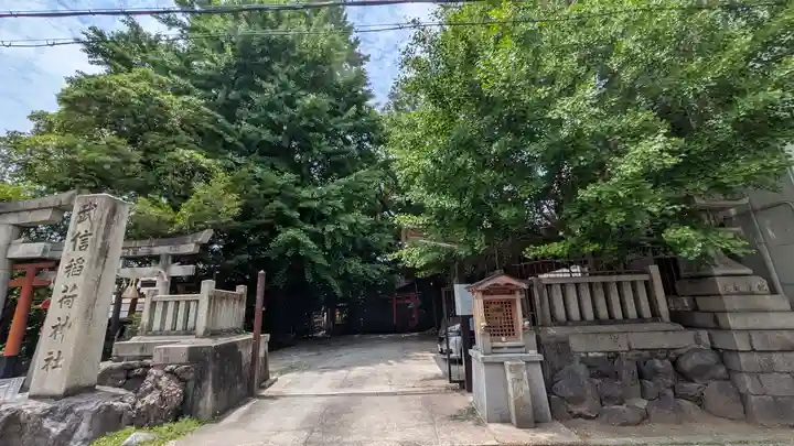 武信稲荷神社のその他建物