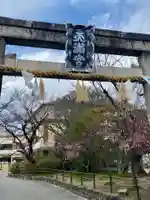 吉祥院天満宮の鳥居