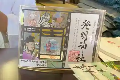 丸亀春日神社(香川県)