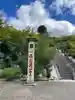 三室戸寺(京都府)