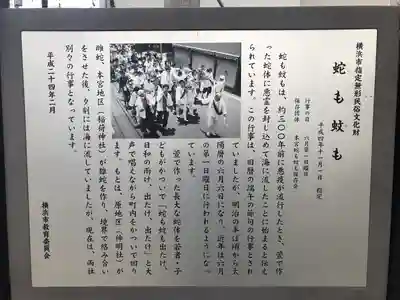 道念稲荷神社のその他建物