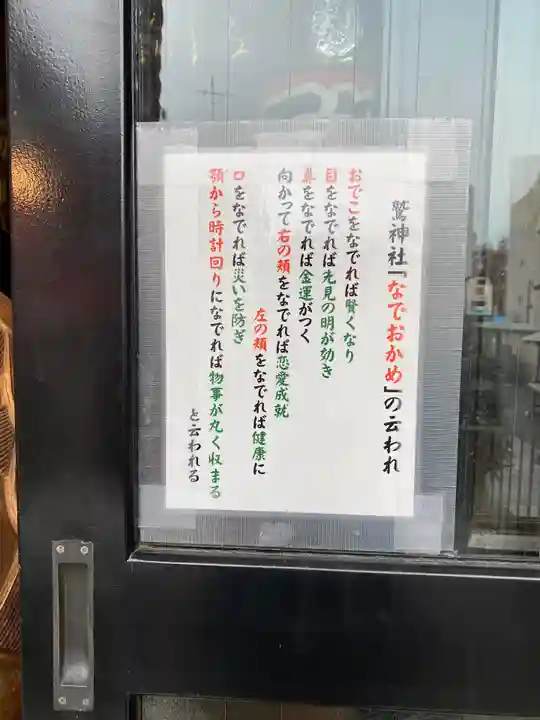 鷲神社のその他建物