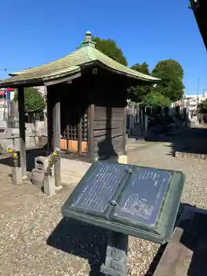醫王寺(神奈川県)