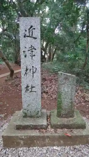 近津神社のその他建物