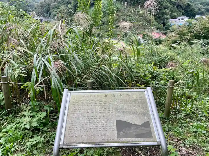 永福寺跡(永福寺址)(神奈川県)