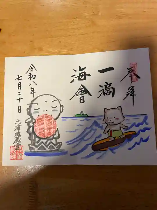 泥牛庵(神奈川県)