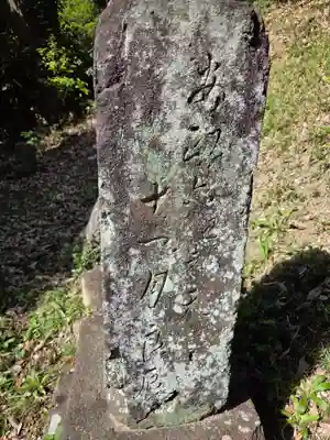 白山神社(神奈川県)