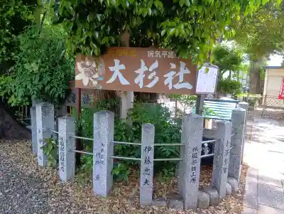 伊奴神社の{uncategorized: "未分類", other: "その他", undefined: "問題あり", building: "その他建物", grave: "お墓", sacred_gate: "鳥居", guardian: "狛犬", statue: "像", buddha: "仏像", history: "歴史", nature: "自然", garden: "庭園", animal: "動物", pagoda: "塔", temizu: "手水舎", mountain_gate: "山門・神門", sanctuary: "本殿・本堂", subordinate: "末社・摂社", art: "芸術", scenery: "景色", jizo: "地蔵", ema: "絵馬", goshuin: "御朱印", omikuji: "おみくじ", items: "授与品その他", amulet: "お守り", goshuincho: "御朱印帳", eats: "食事", festival: "お祭り", votive_dance: "神楽", shichigosan: "七五三参", wedding: "結婚式", experience: "体験その他", initially: "初詣", around: "周辺", anti_infection: "感染症対策"}