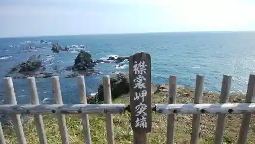 襟裳神社の景色