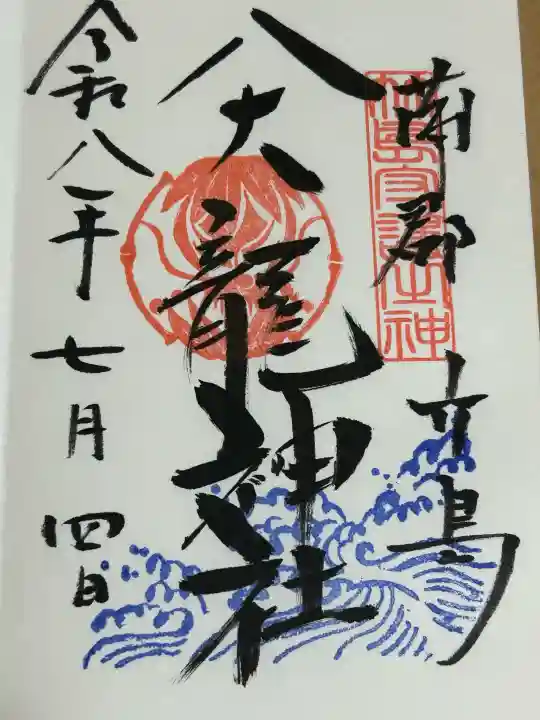 八百富神社(愛知県)