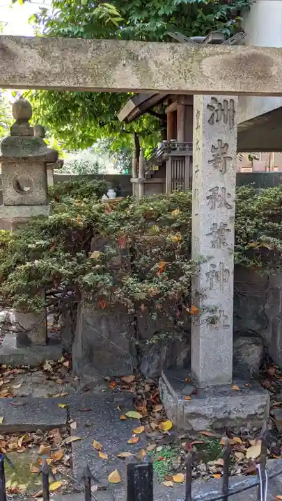 洲嵜秋葉神社のその他建物