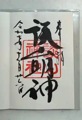 談山神社(奈良県)