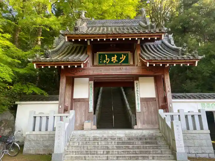 達磨寺の{uncategorized: "未分類", other: "その他", undefined: "問題あり", building: "その他建物", grave: "お墓", sacred_gate: "鳥居", guardian: "狛犬", statue: "像", buddha: "仏像", history: "歴史", nature: "自然", garden: "庭園", animal: "動物", pagoda: "塔", temizu: "手水舎", mountain_gate: "山門・神門", sanctuary: "本殿・本堂", subordinate: "末社・摂社", art: "芸術", scenery: "景色", jizo: "地蔵", ema: "絵馬", goshuin: "御朱印", omikuji: "おみくじ", items: "授与品その他", amulet: "お守り", goshuincho: "御朱印帳", eats: "食事", festival: "お祭り", votive_dance: "神楽", shichigosan: "七五三参", wedding: "結婚式", experience: "体験その他", initially: "初詣", around: "周辺", anti_infection: "感染症対策"}