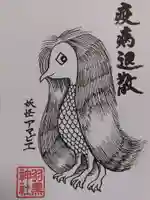 羽黒神社(石川県)