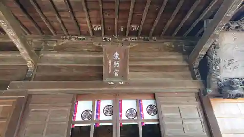 忍　諏訪神社・東照宮　のその他建物
