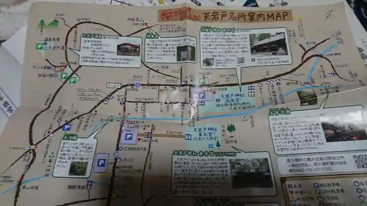 天岩戸神社の授与品その他