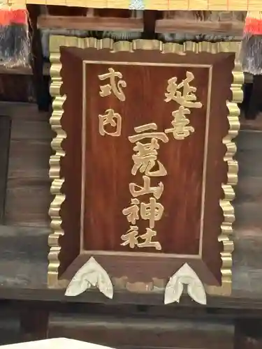 宇都宮二荒山神社(栃木県)