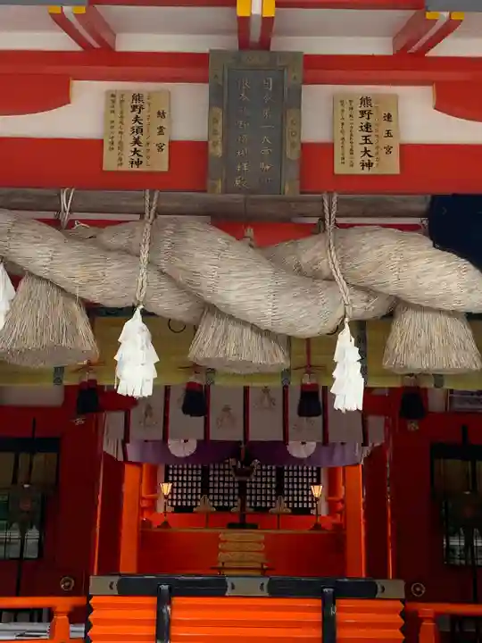 熊野速玉大社の本殿・本堂