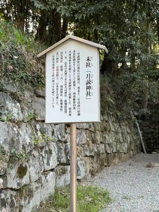 一之宮貫前神社(群馬県)