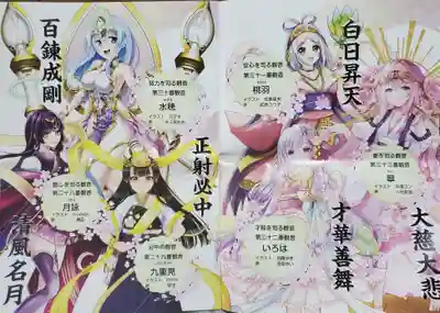 一心寺の授与品その他