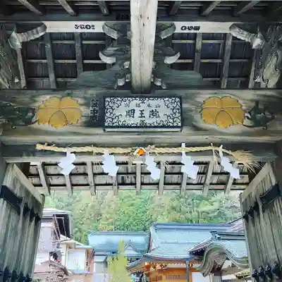 明王院(和歌山県)