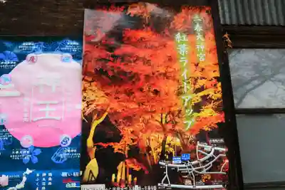 三春大神宮の体験その他