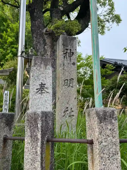 神明社(中切町)の{uncategorized: "未分類", other: "その他", undefined: "問題あり", building: "その他建物", grave: "お墓", sacred_gate: "鳥居", guardian: "狛犬", statue: "像", buddha: "仏像", history: "歴史", nature: "自然", garden: "庭園", animal: "動物", pagoda: "塔", temizu: "手水舎", mountain_gate: "山門・神門", sanctuary: "本殿・本堂", subordinate: "末社・摂社", art: "芸術", scenery: "景色", jizo: "地蔵", ema: "絵馬", goshuin: "御朱印", omikuji: "おみくじ", items: "授与品その他", amulet: "お守り", goshuincho: "御朱印帳", eats: "食事", festival: "お祭り", votive_dance: "神楽", shichigosan: "七五三参", wedding: "結婚式", experience: "体験その他", initially: "初詣", around: "周辺", anti_infection: "感染症対策"}