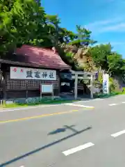 鹽竈神社(和歌山県)