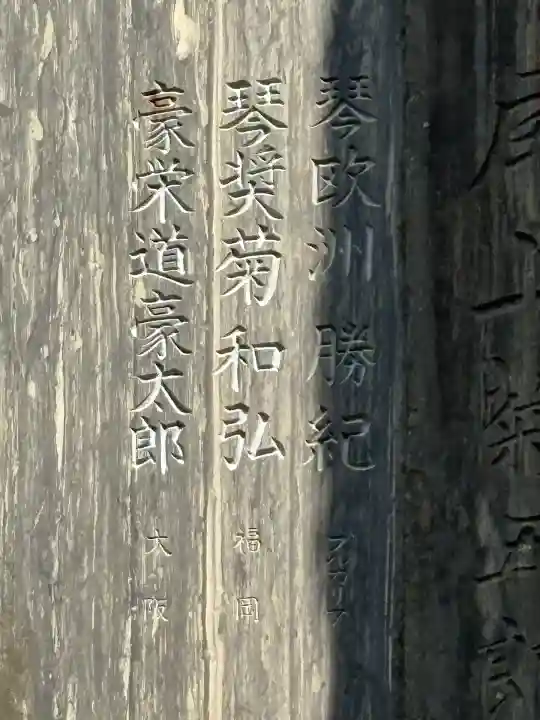 富岡八幡宮(東京都)